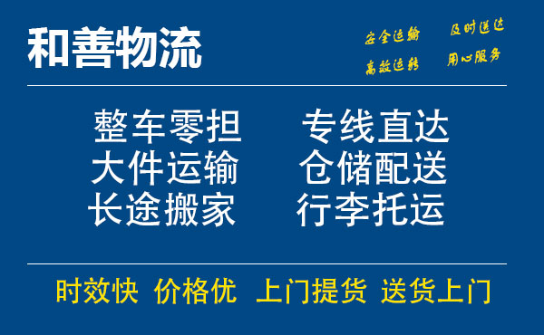 盛泽到楚雄物流公司-盛泽到楚雄物流专线